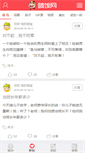 Mobile Screenshot of penfan.com